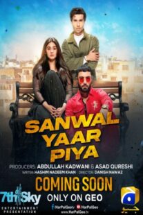 دانلود سریال ای یار من سنول Sanwal Yaar Piya 2025