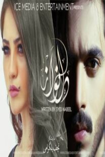 دانلود سریال دلنواز Dil Nawaz 2017