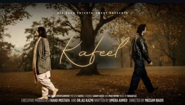 اخبار جدید از سریال کفیل Kafeel