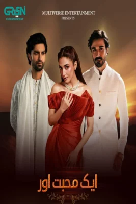 اخبار سریال جدید پاکستانی Aik Muhabbat Aor