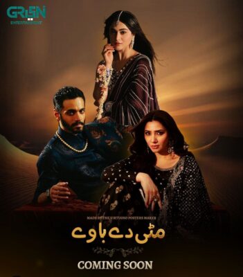 اخبار سریال جدید پاکستانی با بازی مهیرا خان، واحاج علی و هینا افریدی