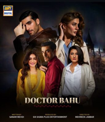 اخبار سریال جدید پاکستانی با بازی کبری خان، شجاع اسد، هاجره یمین، عادل حسین و صبا حمید