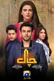 دانلود سریال تله Chaal 2024