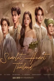 دانلود سریال قلب خونین Scarlet Heart 2026