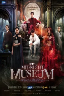 دانلود سریال موزه نیمه شب Midnight Museum 2023