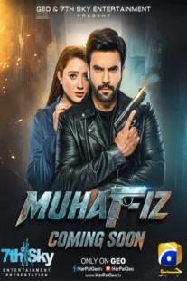 دانلود سریال محافظ Muhafiz 2026