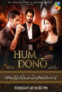 دانلود سریال من و تو Hum Dono 2024