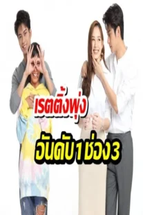 دانلود سریال نامزد شیطون من My Mischievous Fiancée 2021
